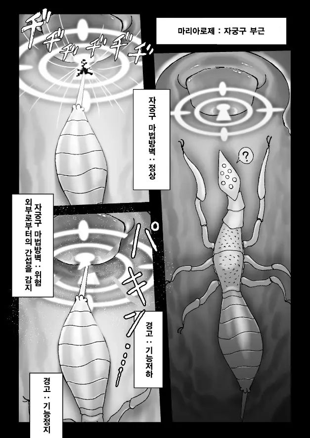 Majo ga Shokushuu to Mushi ni Kisei Sarete Shikyuu to Jinsei o Mechakucha ni Sareru Hanashi page 5 full