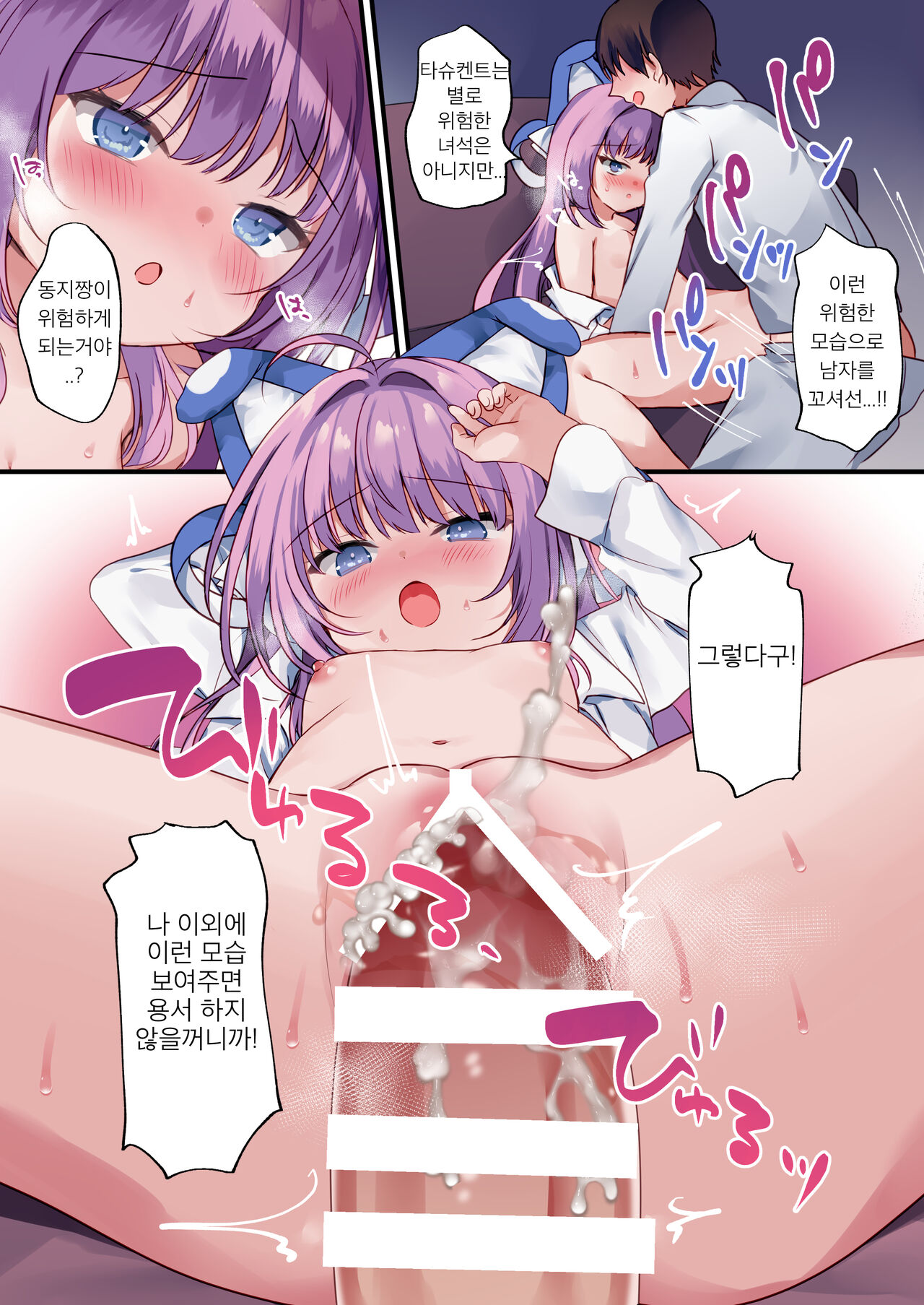 C  Doushi-chan wa Tashkent to Ecchi na Koto Shitaino? page 10 full