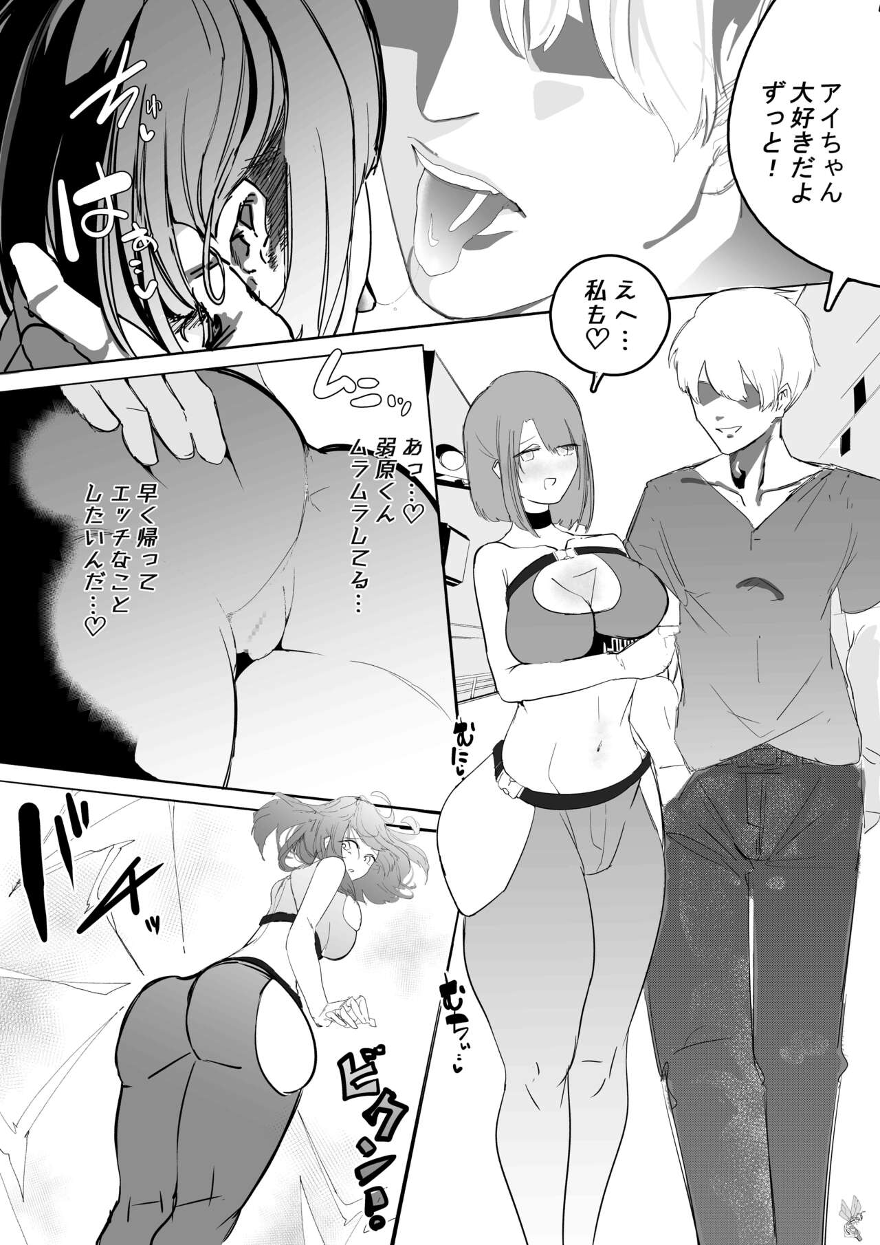 完堕ちシャットダウン page 3 full