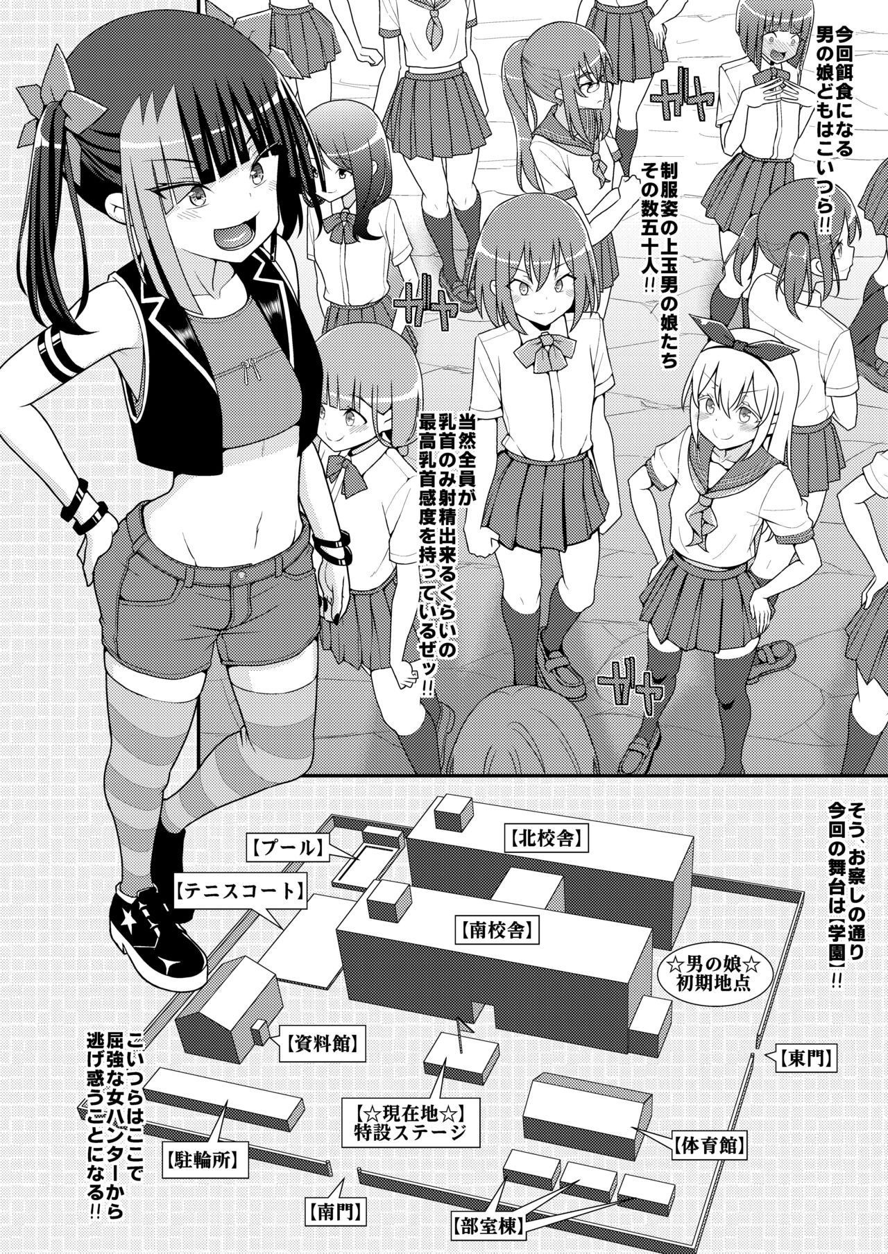 爆モリ搾精!?チクビッチーズ!!～♂男の娘♀ 超乳首ロワイヤル編～ page 3 full