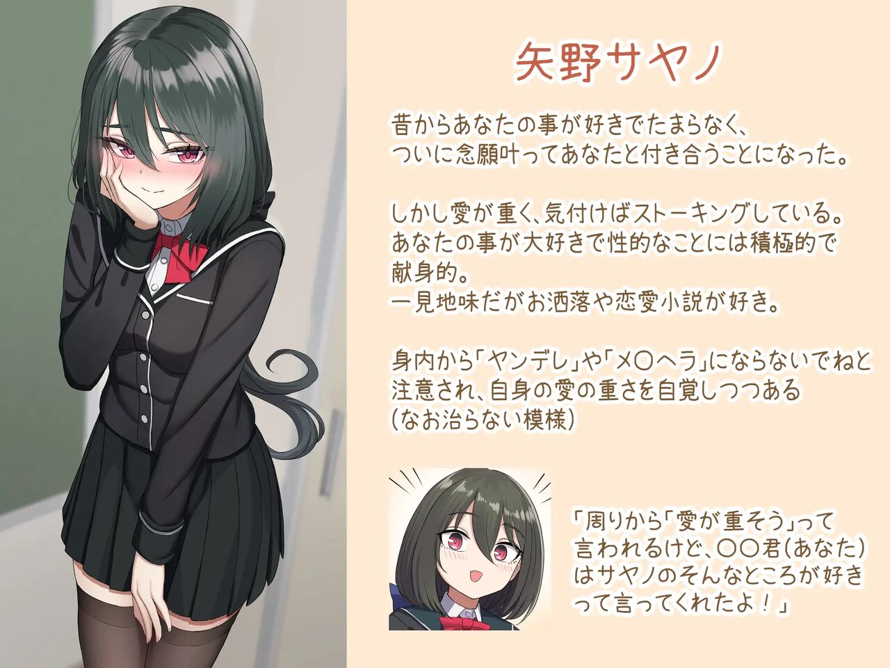 Ai ga Omome no Kanojo to Icha Love Ecchi Vol.2 + Sonota Matome page 2 full
