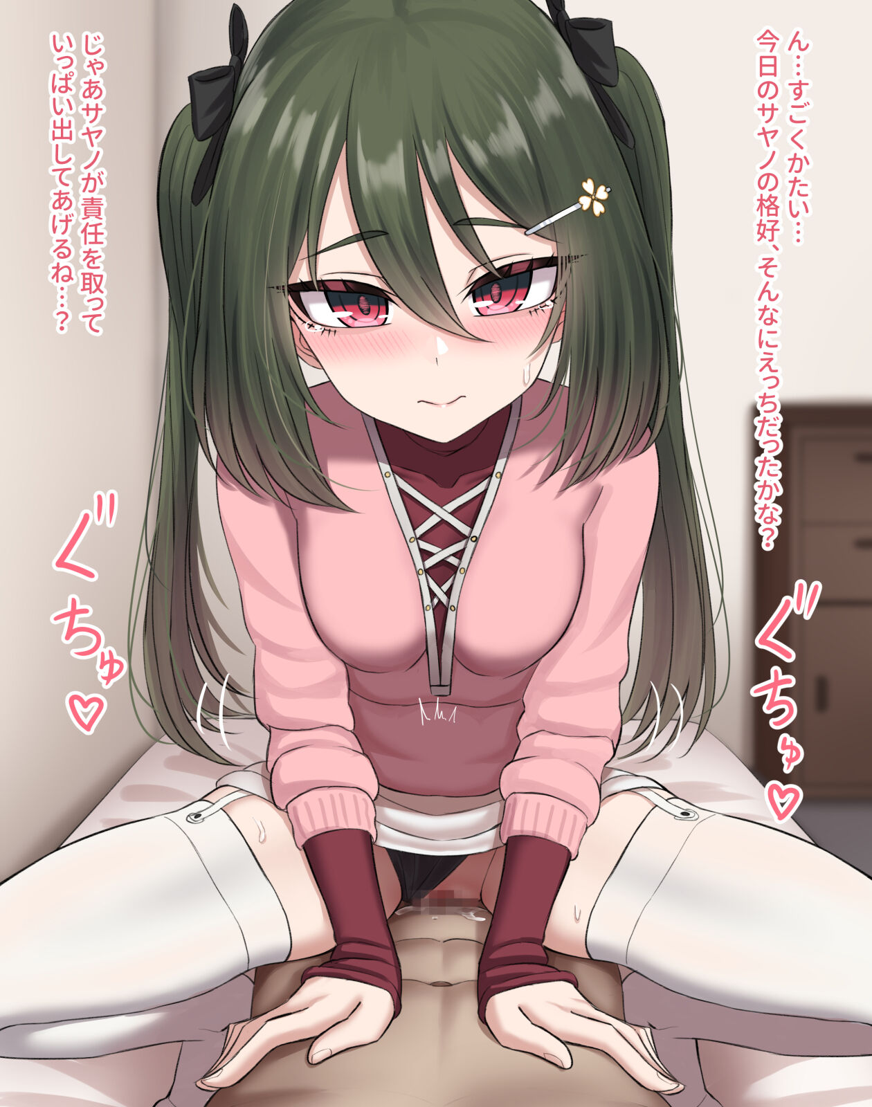 Ai ga Omome no Kanojo to Icha Love Ecchi Vol.2 + Sonota Matome page 4 full