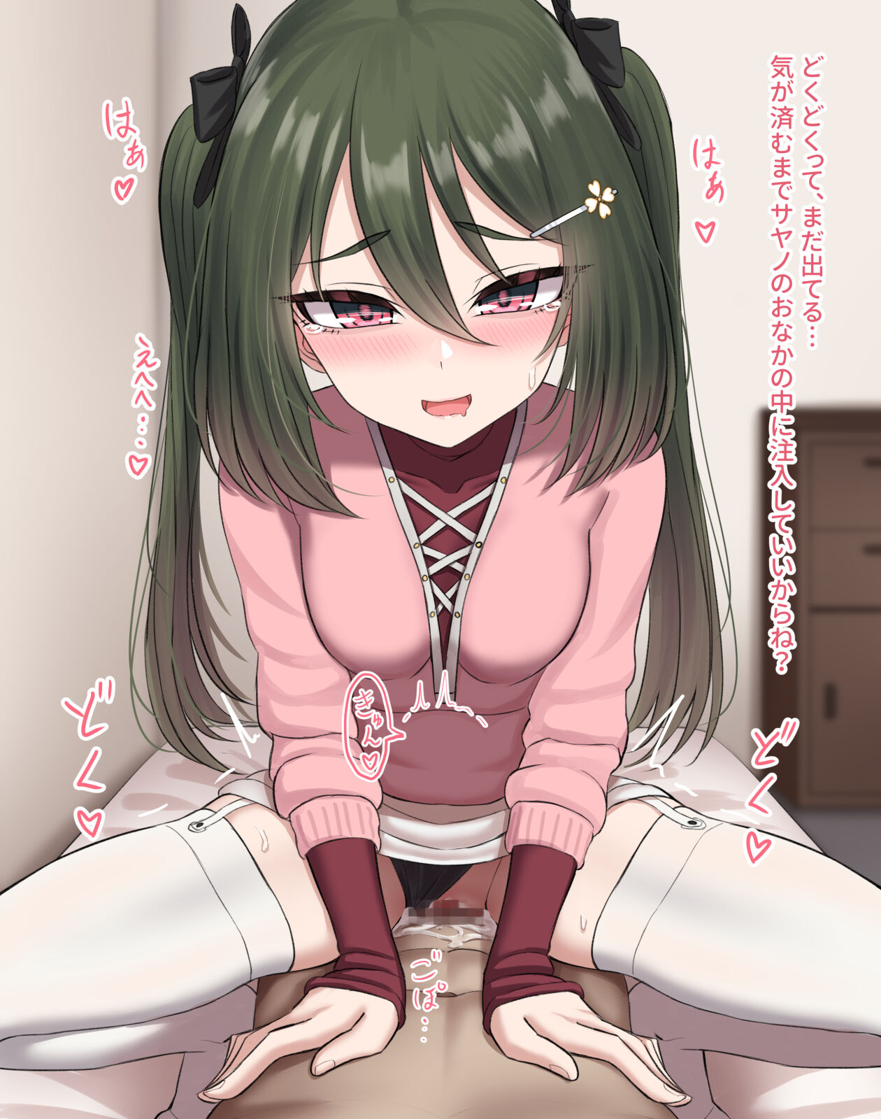 Ai ga Omome no Kanojo to Icha Love Ecchi Vol.2 + Sonota Matome page 9 full