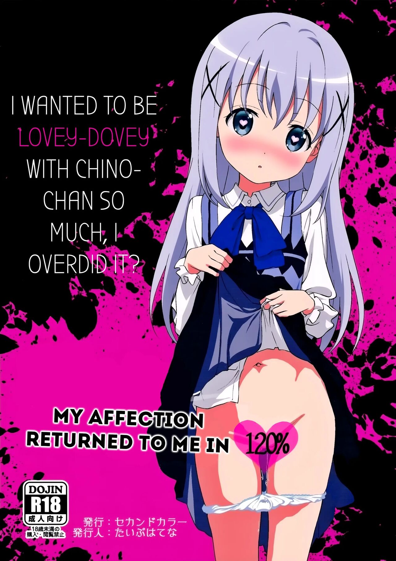 Kawaisugiru Chino-Chan To Icha Love Shitai Node Chotto Bakashi Kyouseiteki Ni? Shinaido 120% Ni Natte Moraimashita page 1 full