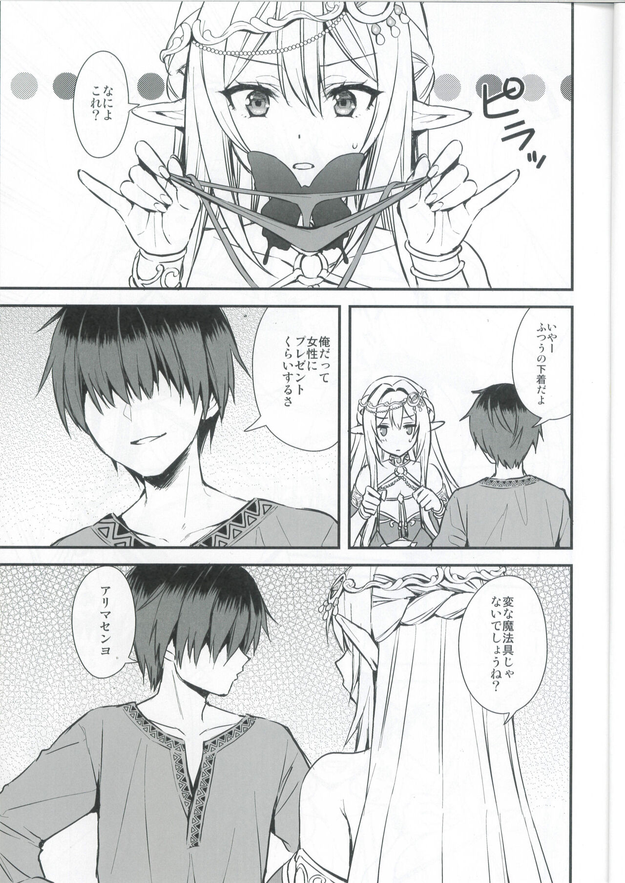 Isekai Elf Hatsujou no Magan 5.5 page 2 full
