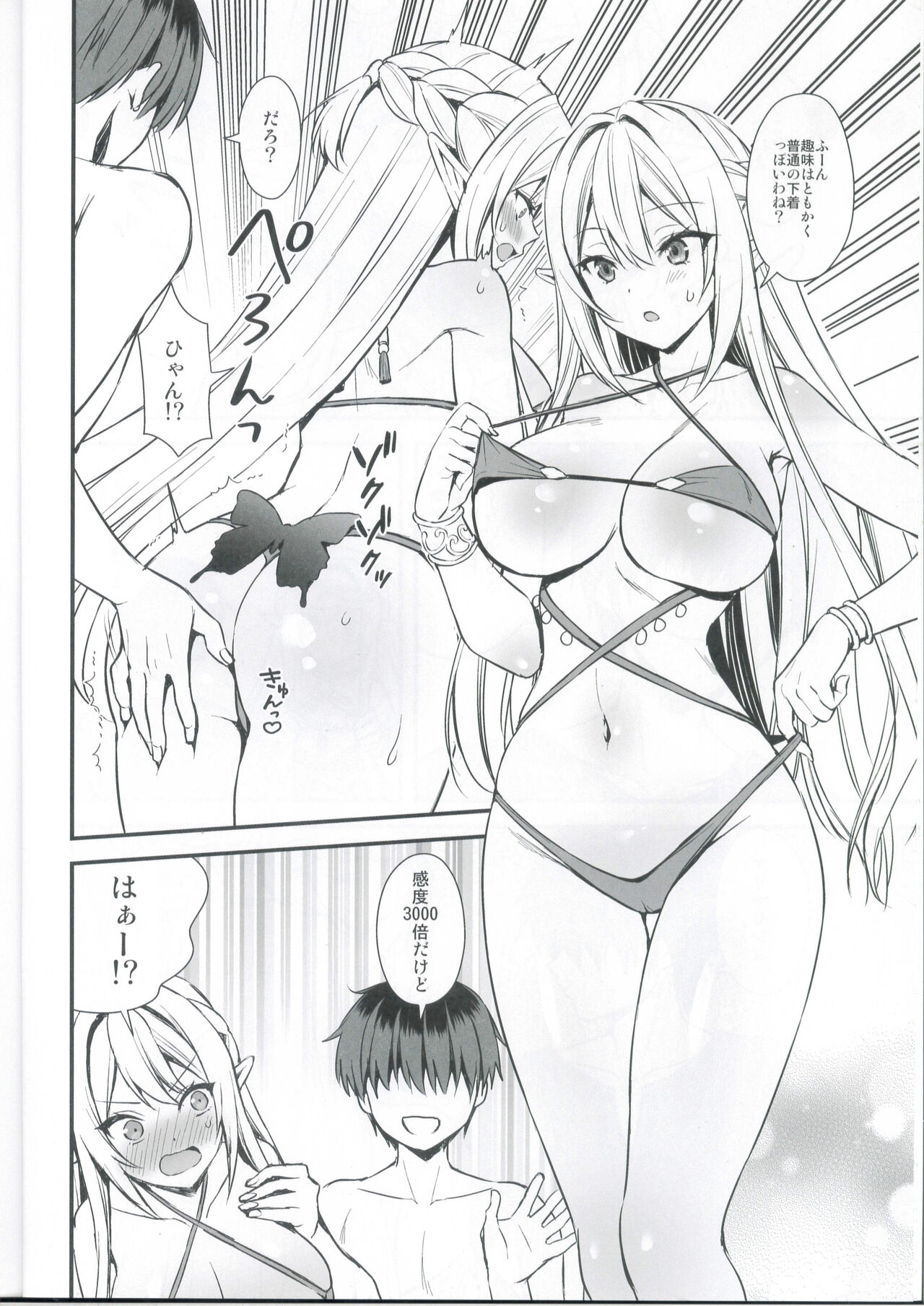 Isekai Elf Hatsujou no Magan 5.5 page 3 full