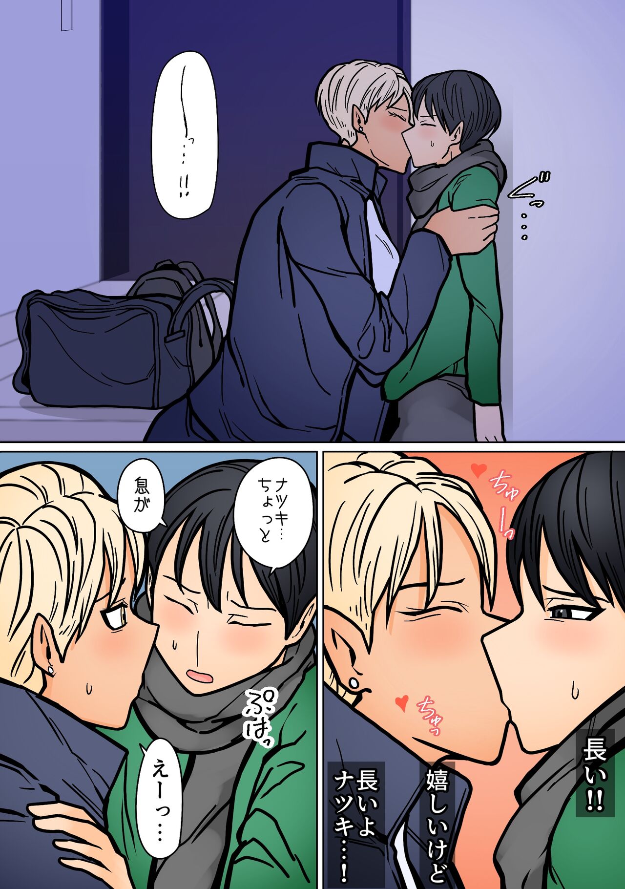 Kakko Ii kara Suki 2 page 7 full