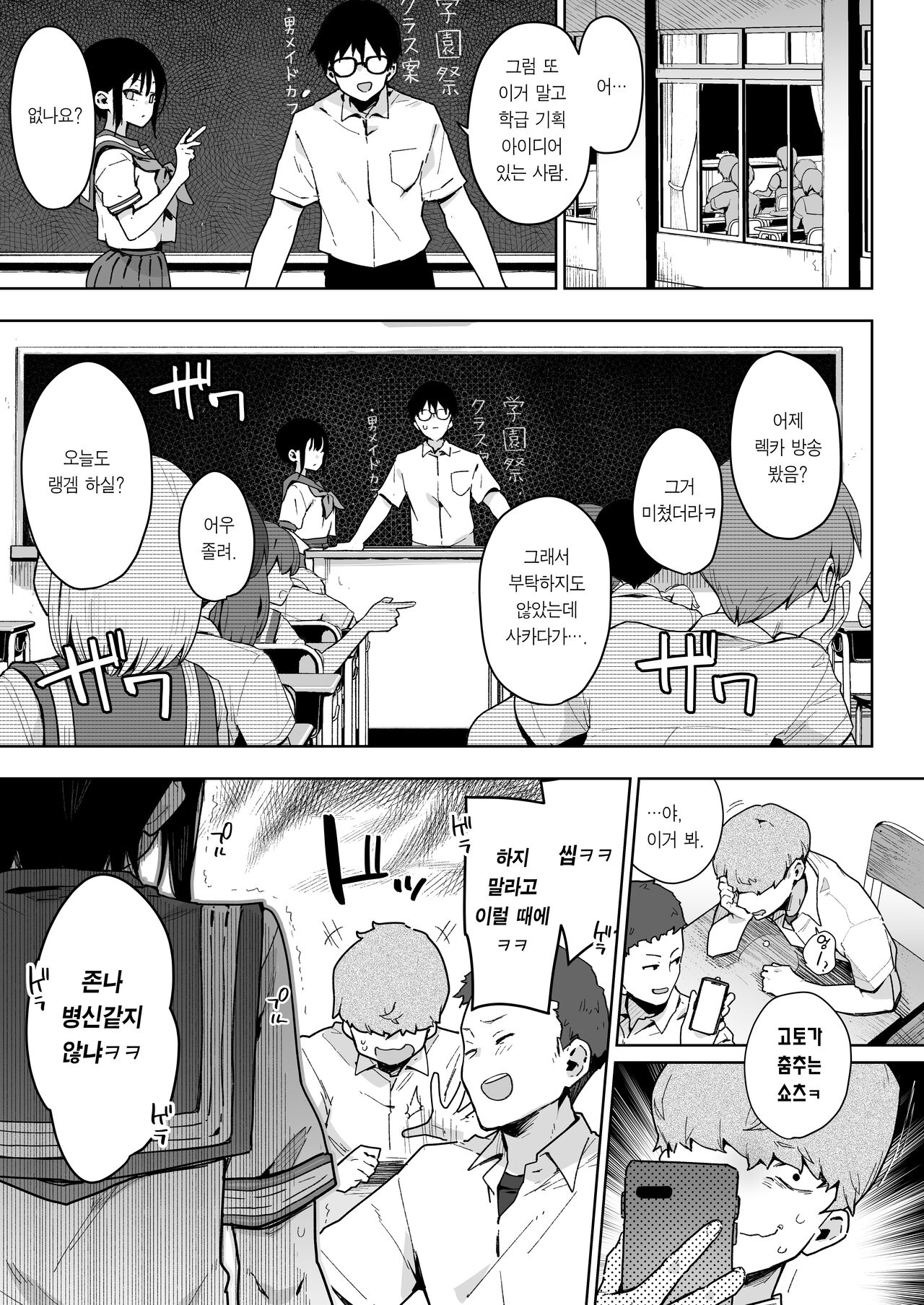 Make Heroine na Osananajimi wa Ore Senyou Shiko Tissue page 6 full