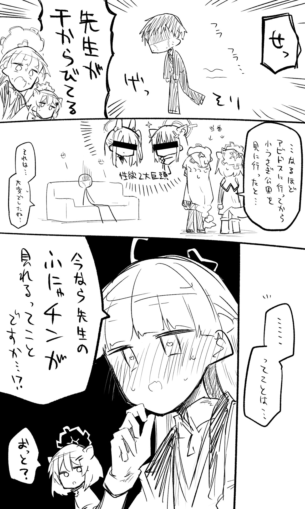 ノドカ page 1 full