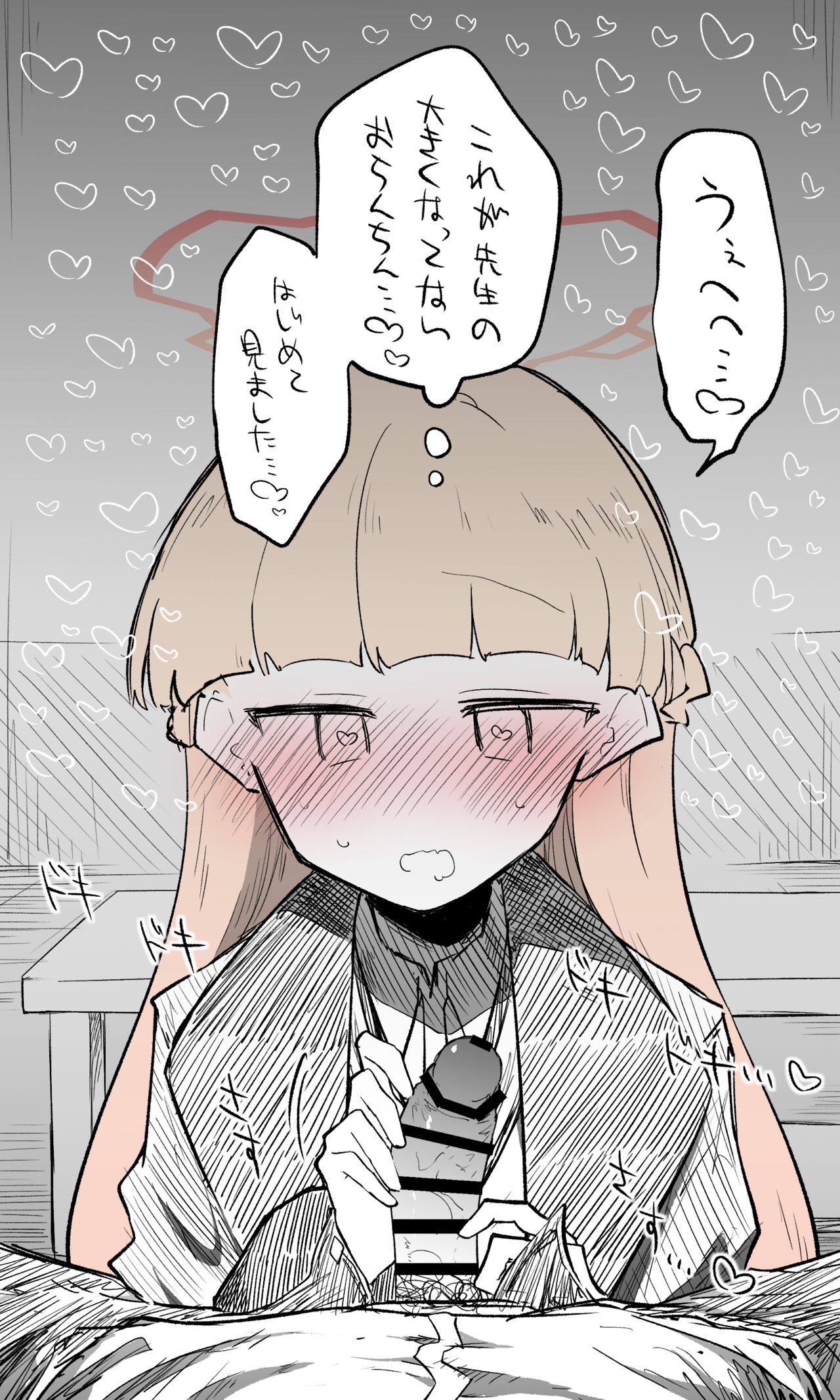ノドカ page 2 full