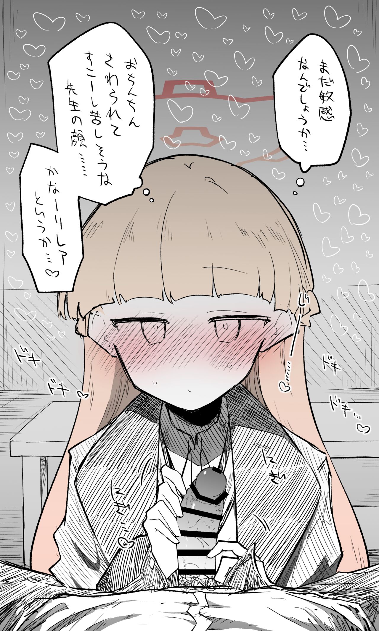 ノドカ page 4 full