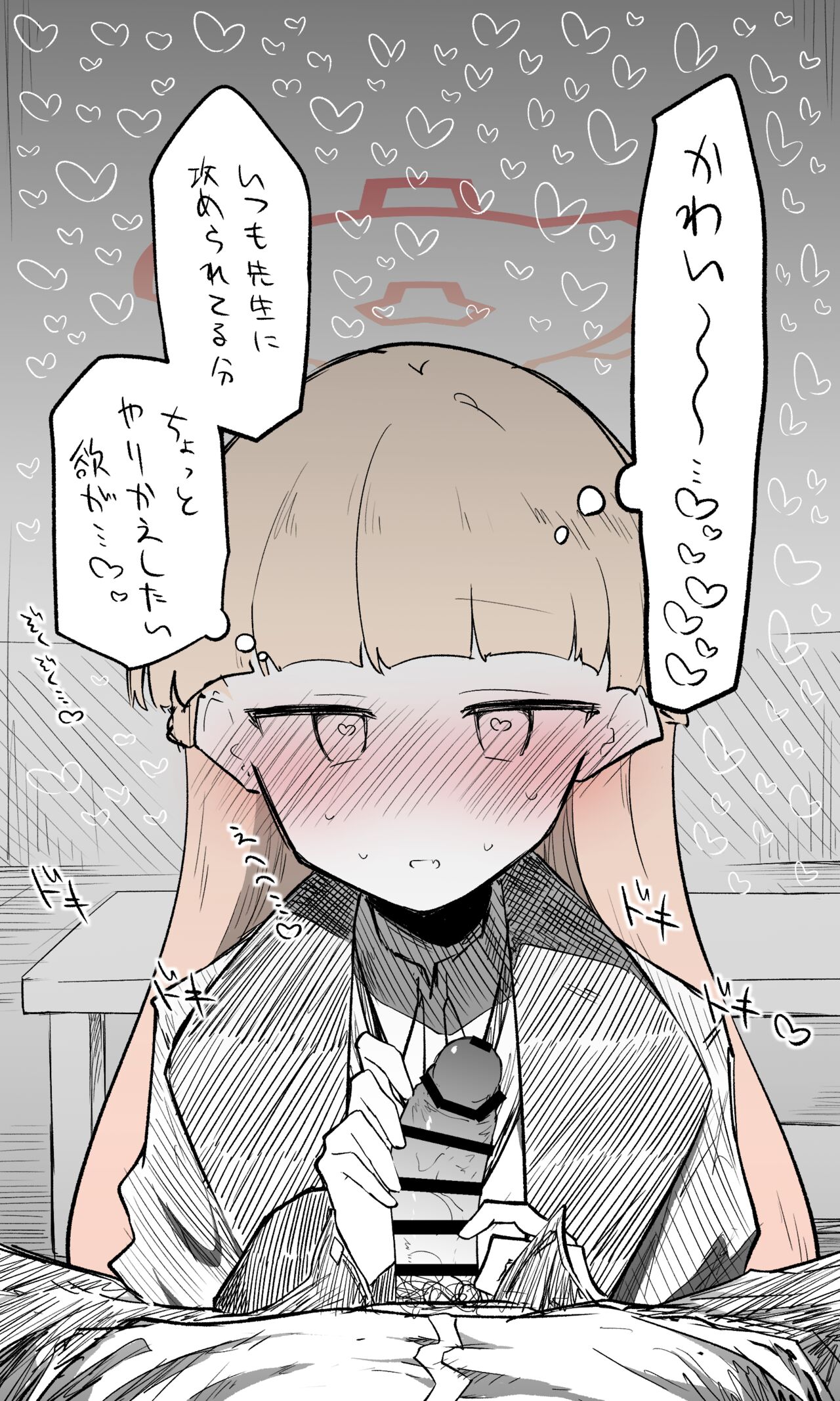 ノドカ page 5 full