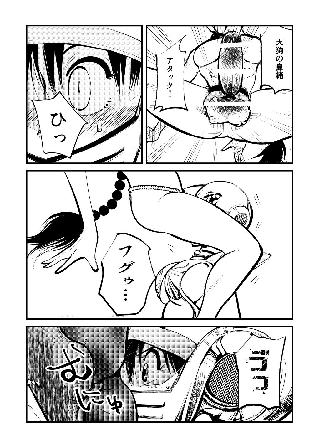 Mara heshioru page 8 full