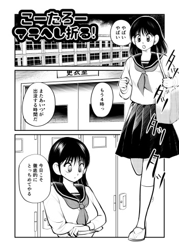 Mara heshioru cover