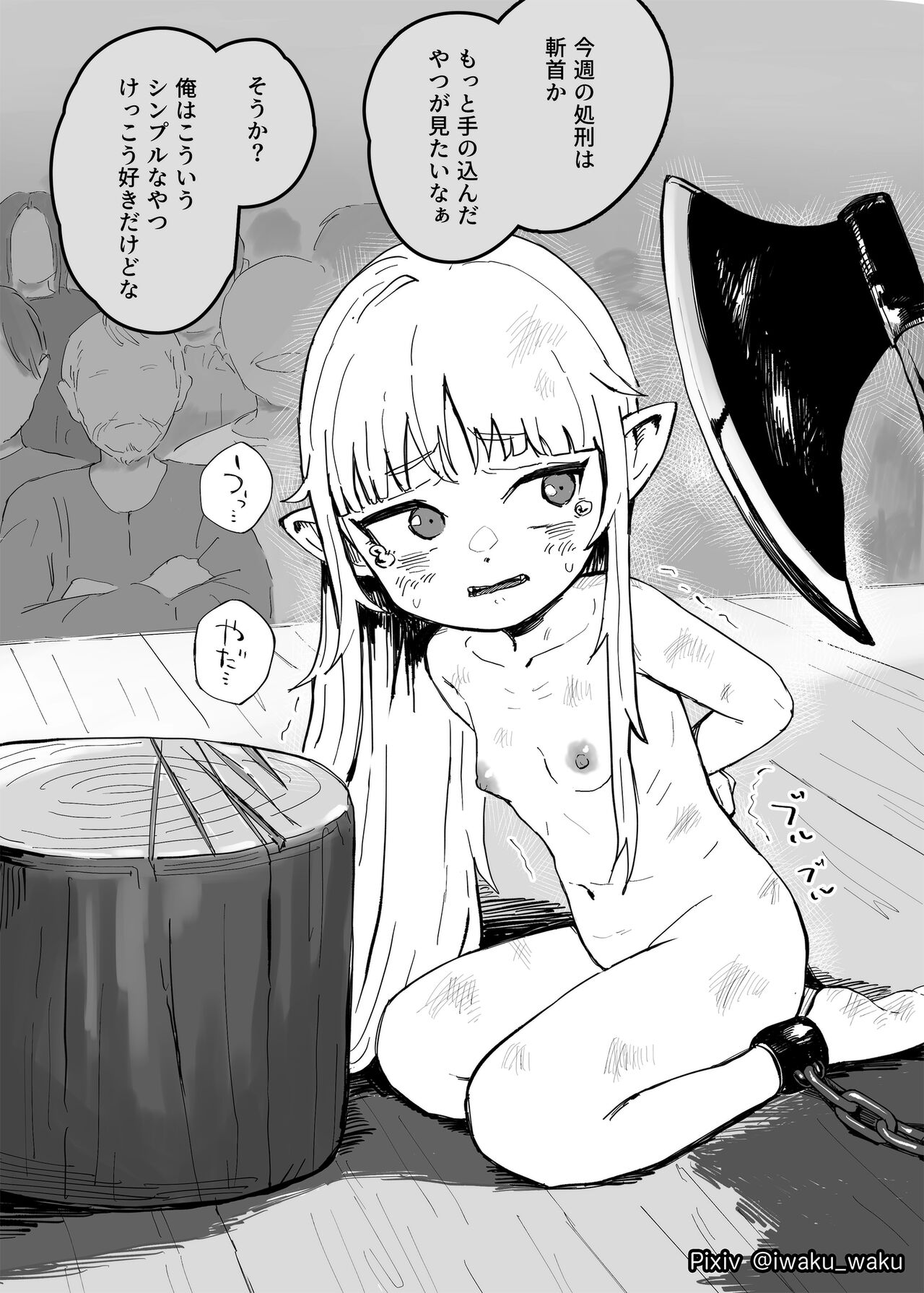 Vampire-chan no Shokei Show  | Vampire Girl Execution Show page 2 full