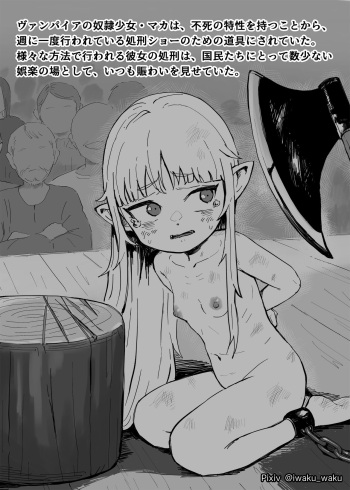 Vampire-chan no Shokei Show  | Vampire Girl Execution Show cover