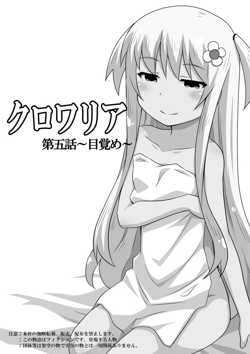 Kurowaria 5 page 3 full