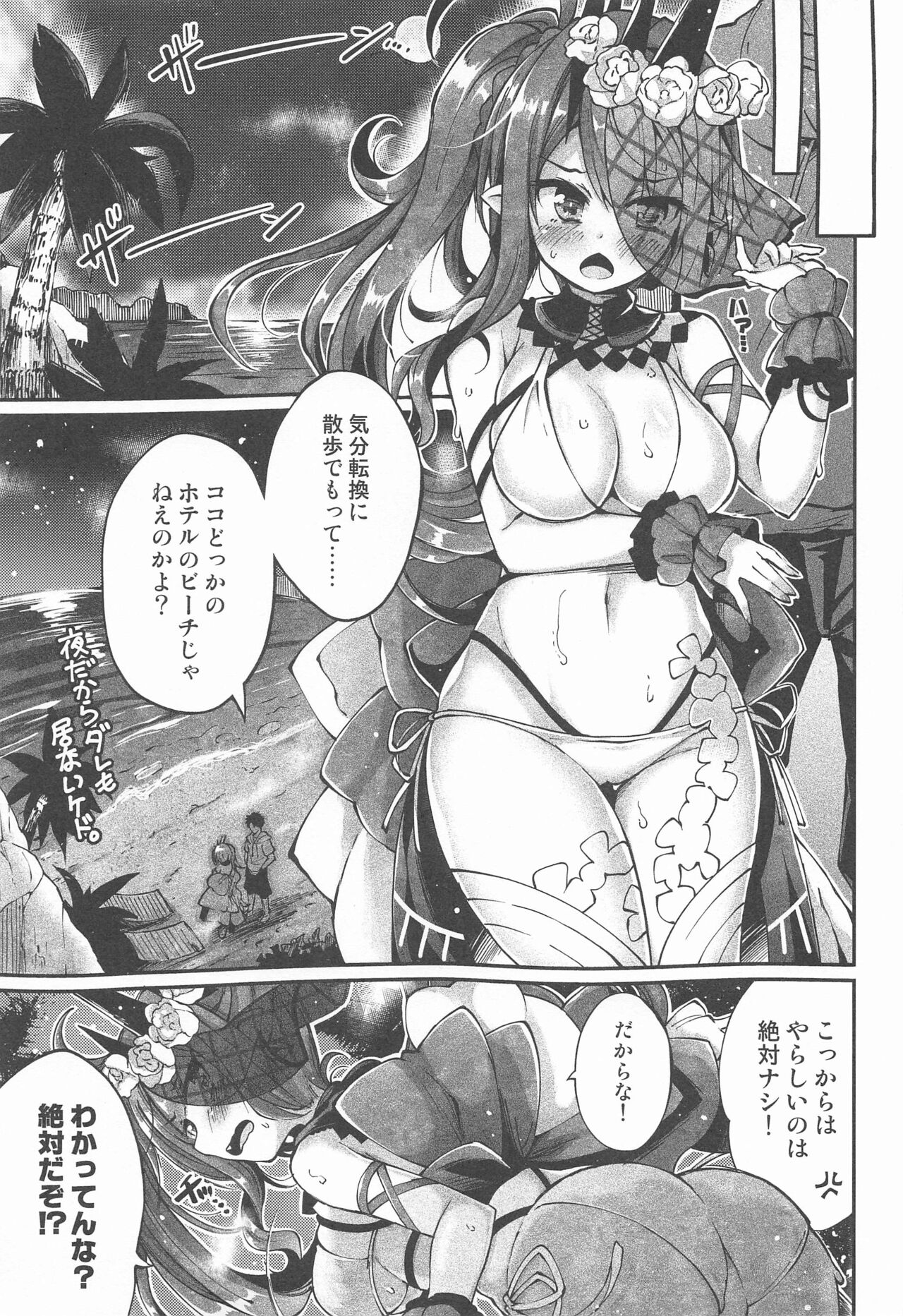 Mikokel Koikuru page 10 full