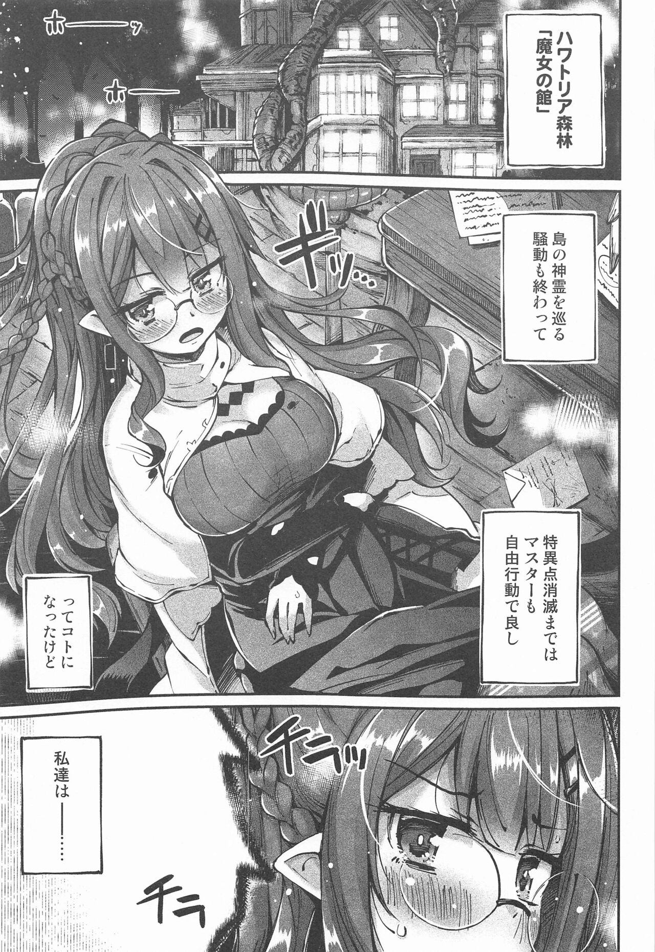 Mikokel Koikuru page 2 full