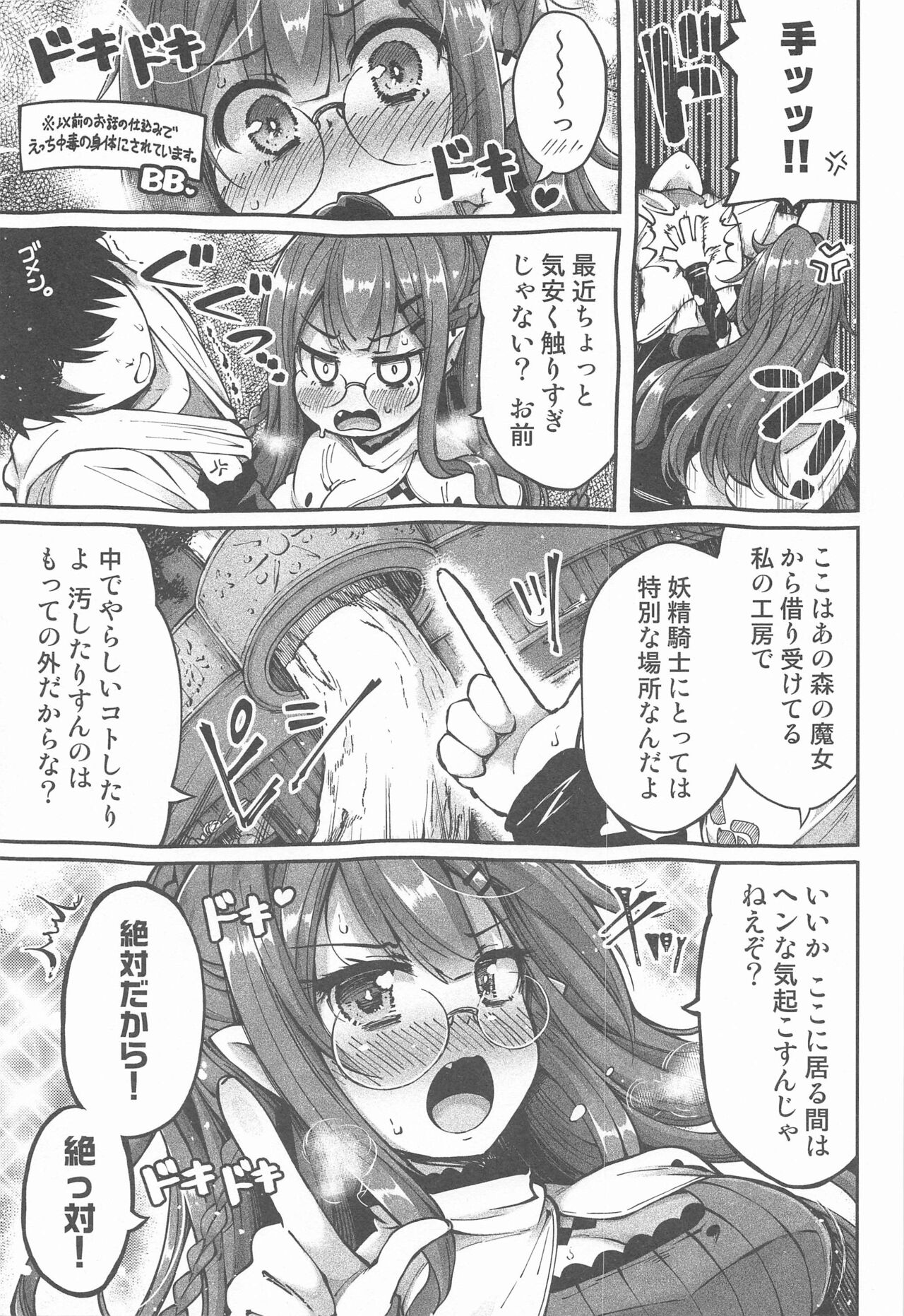 Mikokel Koikuru page 4 full