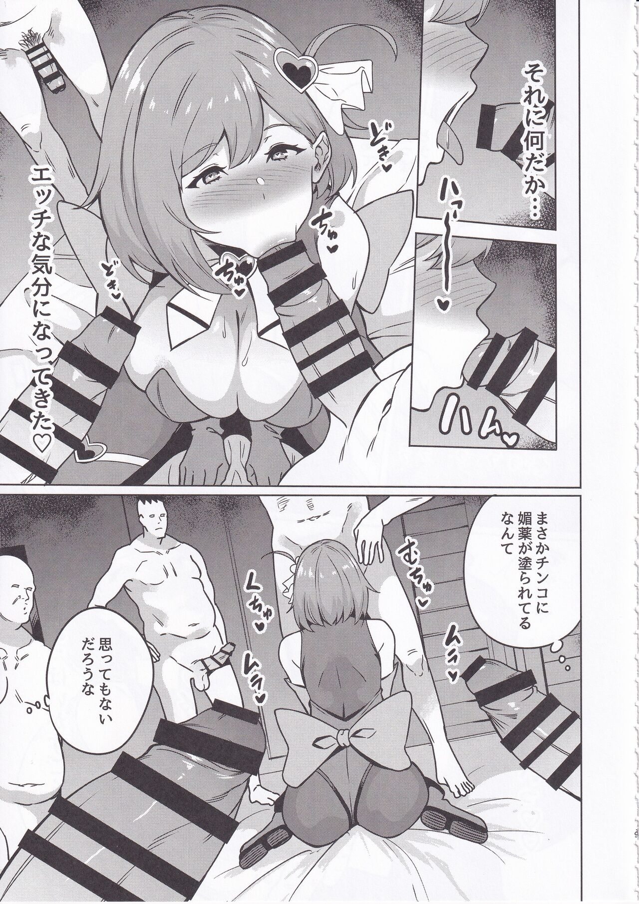 Wakeari Moto Mahou Shoujo  Kinketsu AV Debut! ~Magical Hitozuma Power Make-Up!!~ page 8 full