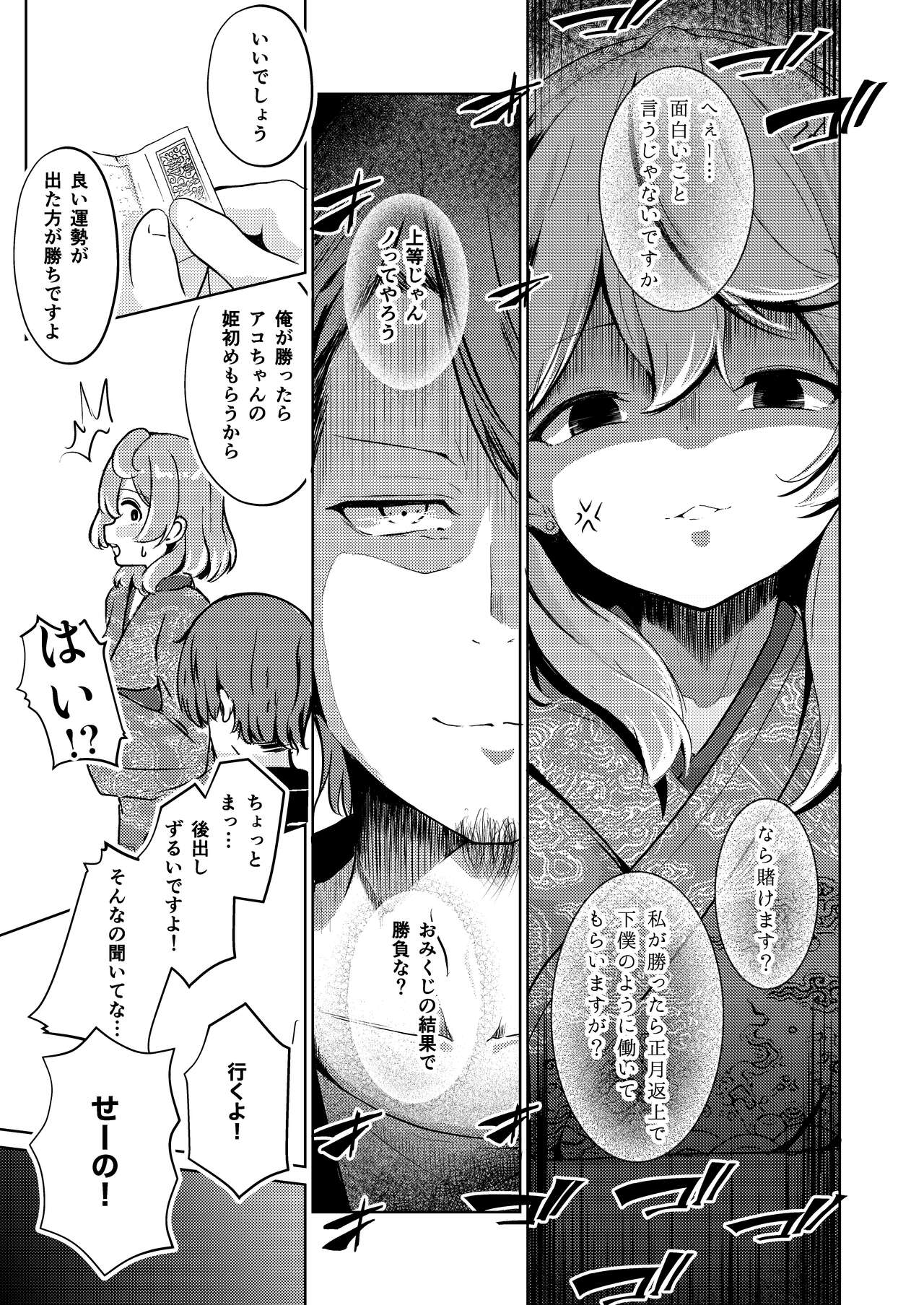 Auma Ako page 5 full