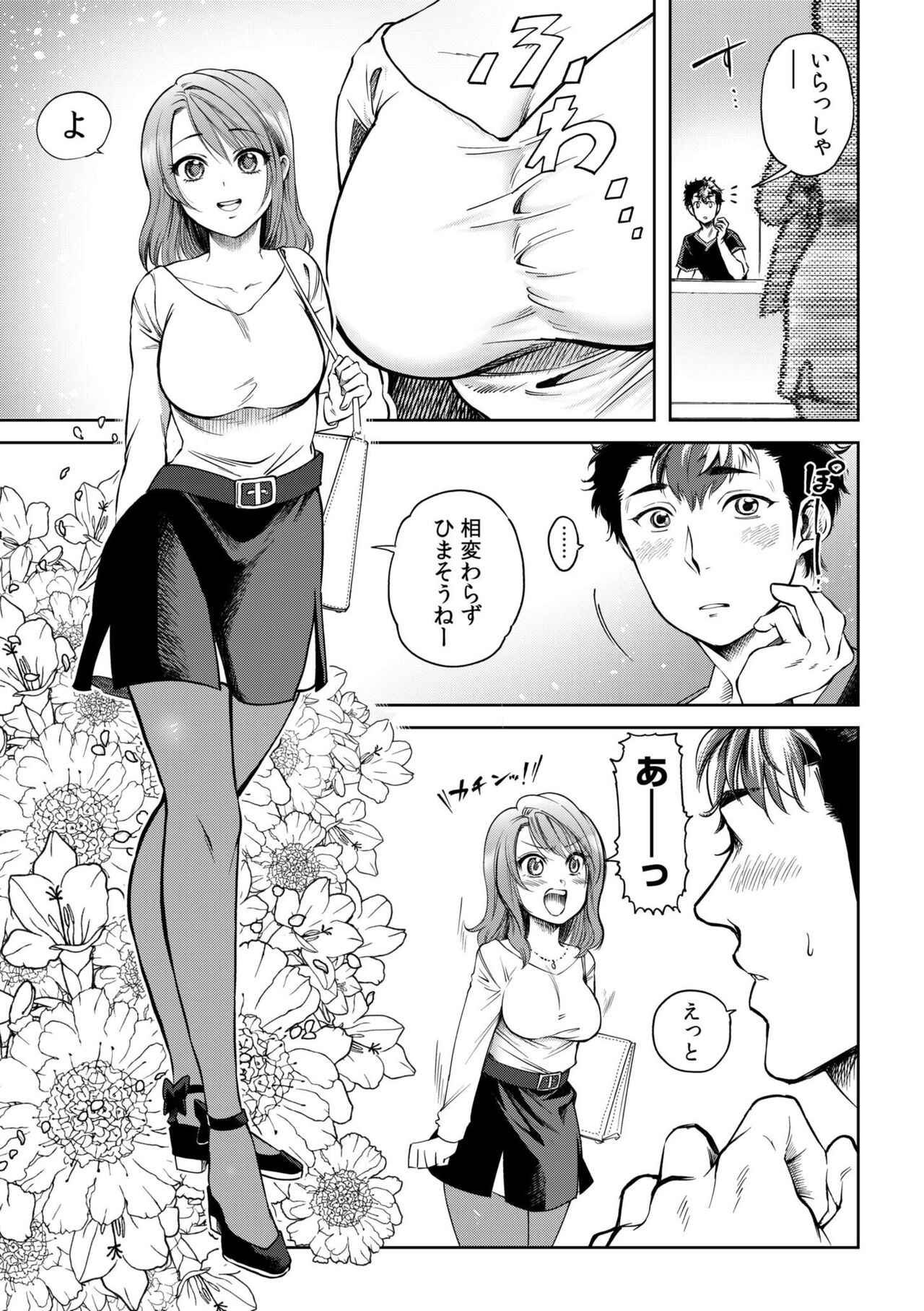 Osananajimi to Sauna de Asedaku SEX! Asoko Mogutchori Totonotte 1 page 4 full