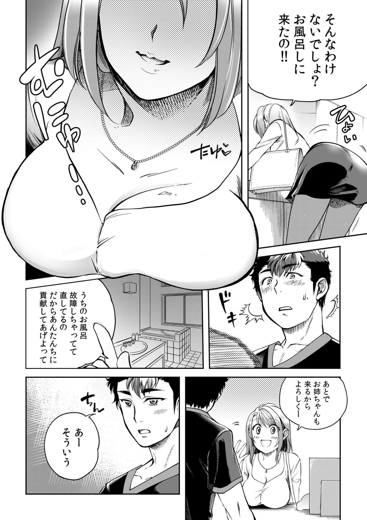 Osananajimi to Sauna de Asedaku SEX! Asoko Mogutchori Totonotte 1 page 6 full