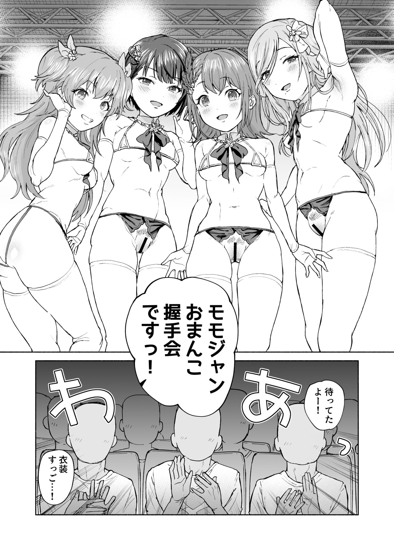 MOA! page 5 full