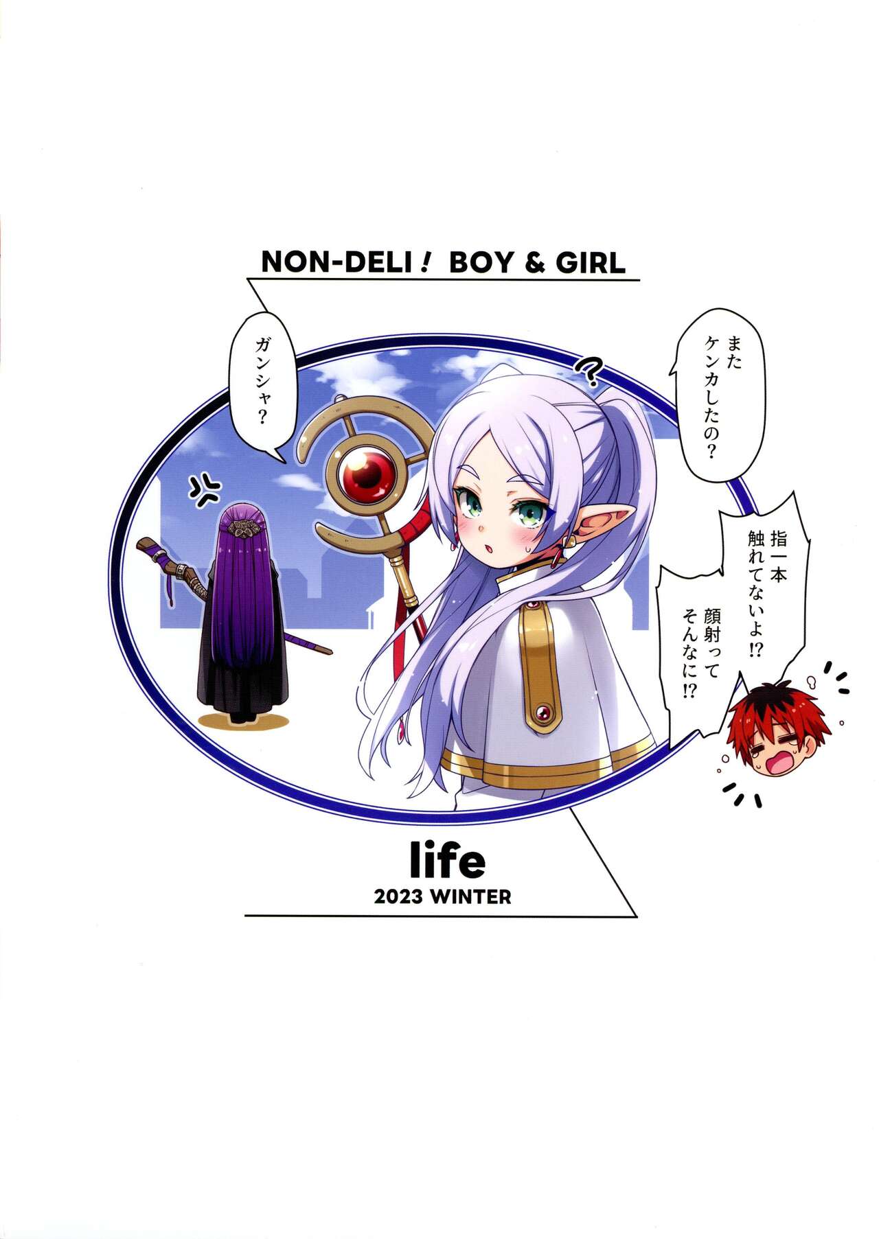 NON-DELI BOY AND GIRL page 2 full
