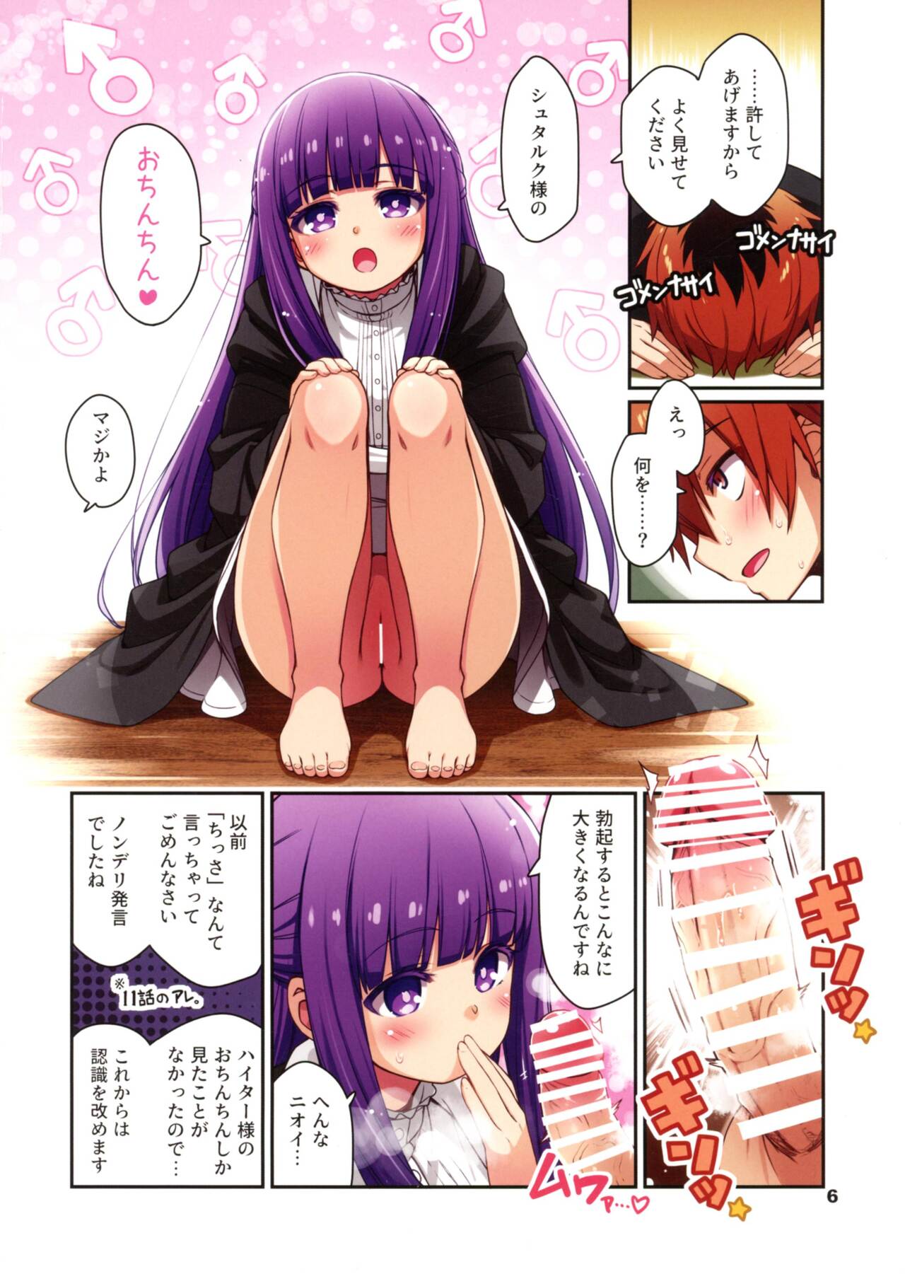 NON-DELI BOY AND GIRL page 6 full