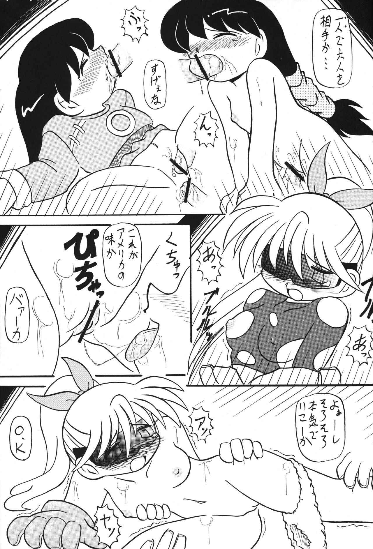 WGirlsGP page 8 full