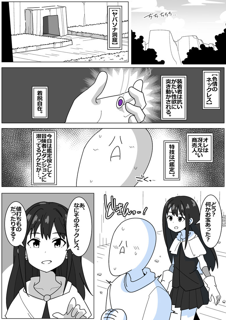 Bad End by Succubus 9 page 1 full