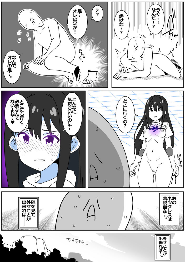Bad End by Succubus 9 page 10 full