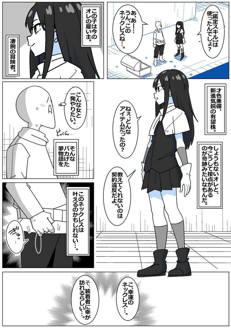 Bad End by Succubus 9 page 2 full