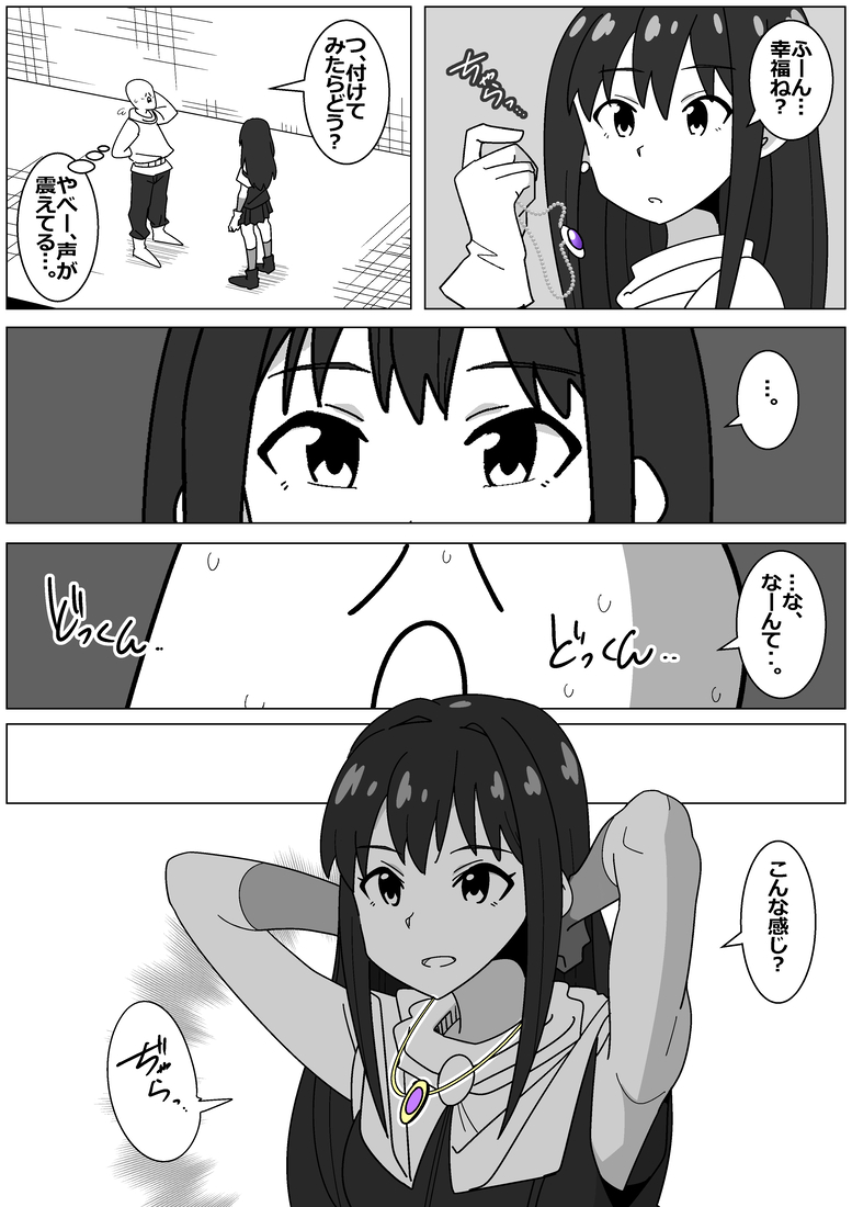 Bad End by Succubus 9 page 3 full