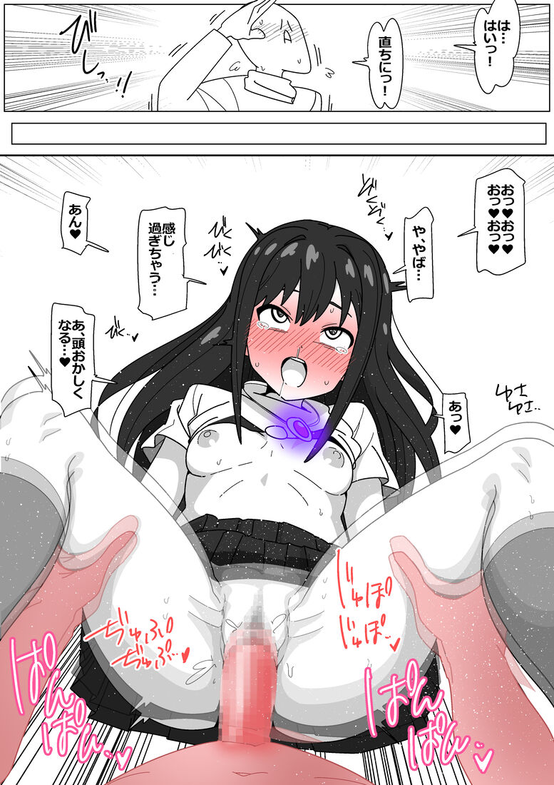 Bad End by Succubus 9 page 7 full