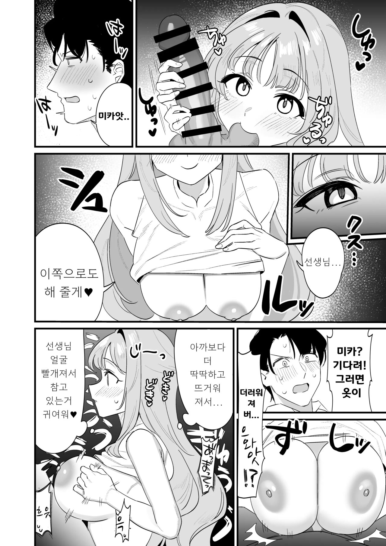Konya wa Semetai Ohime-sama! | 오늘밤은 공격하고 싶은 공주님! page 10 full