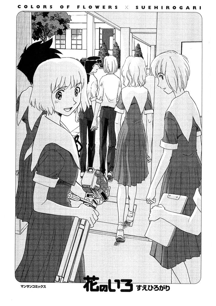 Hana no Iro - Colors of Flowers page 4 full