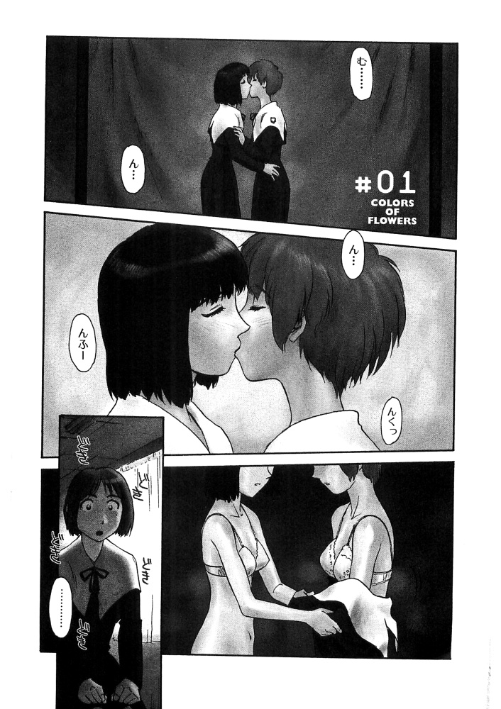 Hana no Iro - Colors of Flowers page 6 full