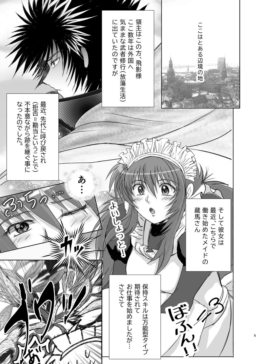 Dojikko meido zō-ba-chan no junan dokidoki etchi nago hōshipurei oyurushi kudasai goshujinsama page 4 full