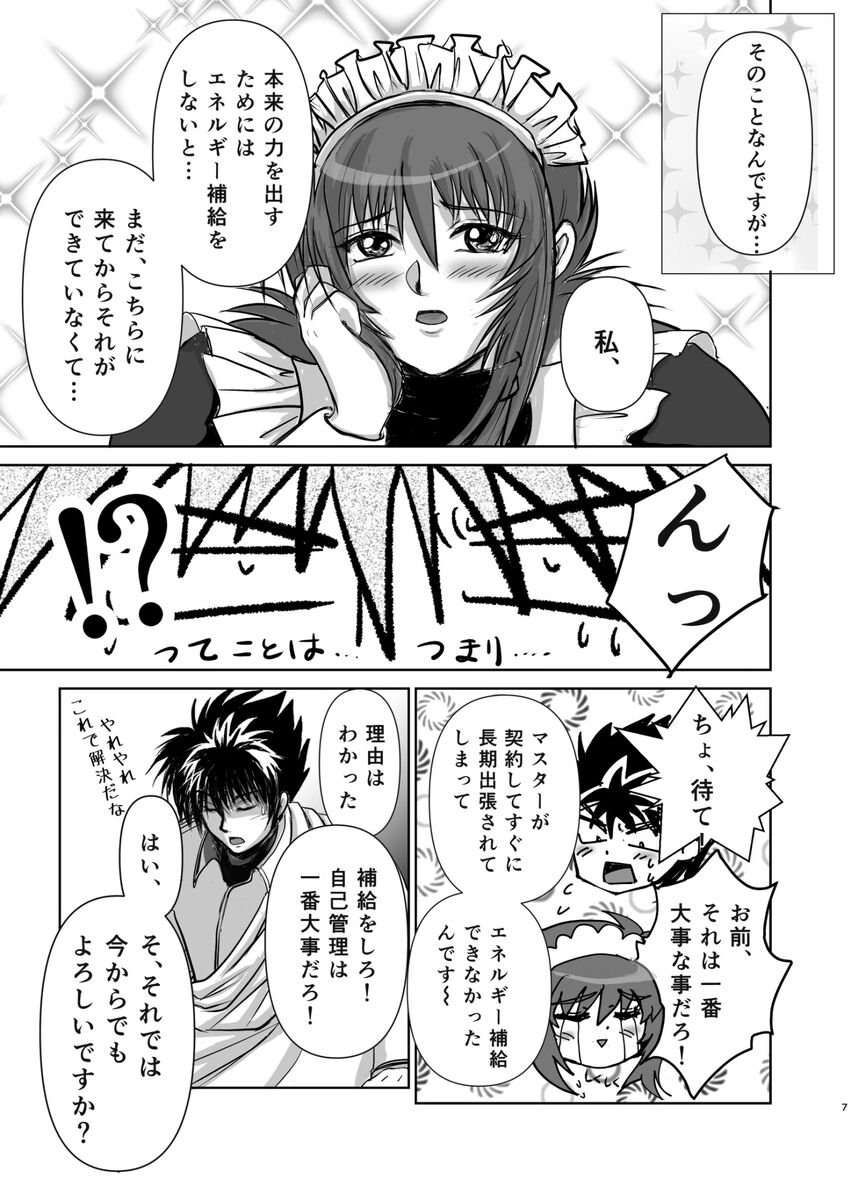 Dojikko meido zō-ba-chan no junan dokidoki etchi nago hōshipurei oyurushi kudasai goshujinsama page 6 full