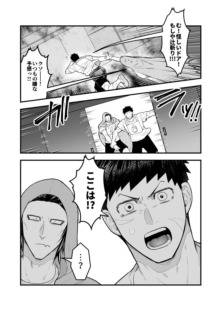 Arekkusu shinai to de rarenai taiiku souko!!! page 3 full