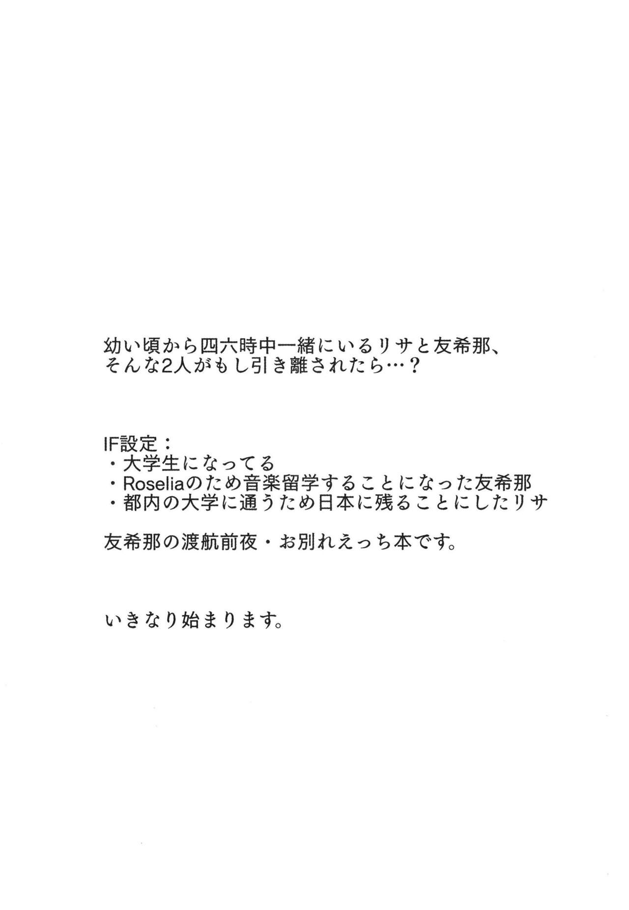 Namida no Ato ni Yakusoku o. page 3 full
