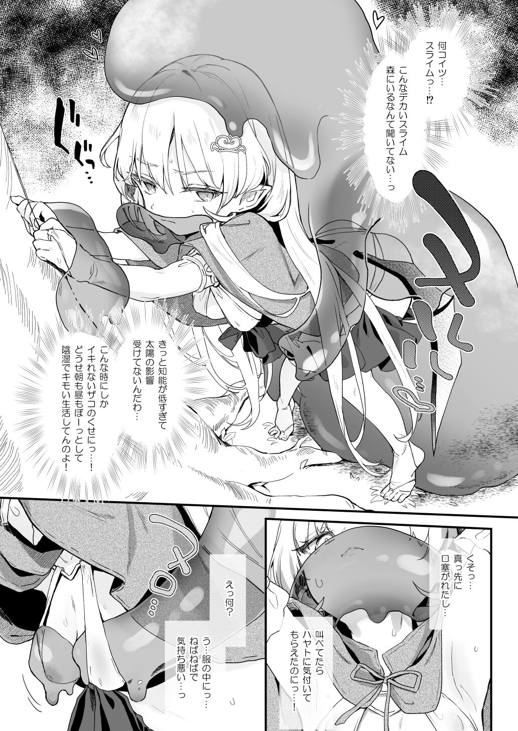 玉之けだま  2024.02.29 page 10 full