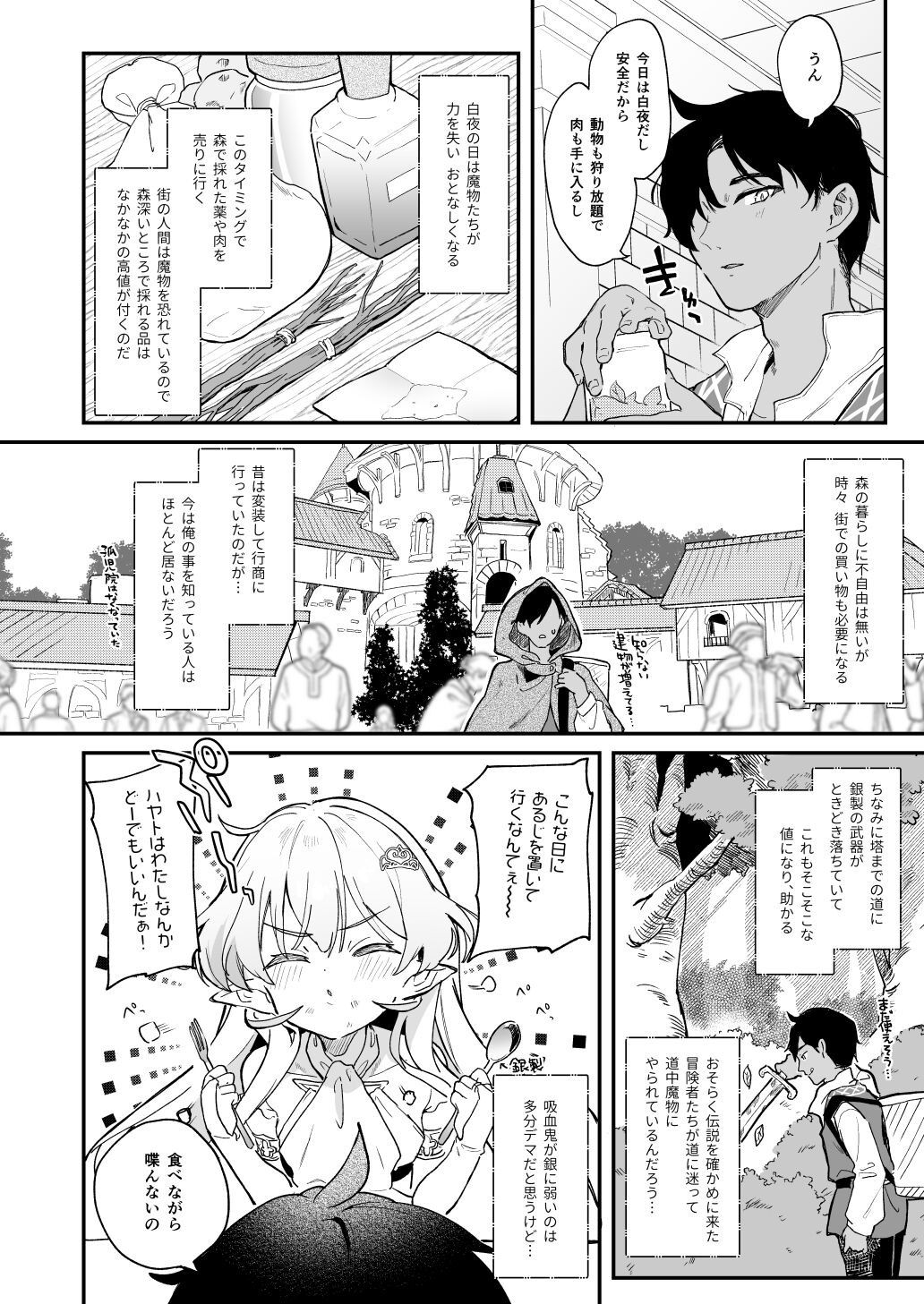 玉之けだま  2024.02.29 page 7 full