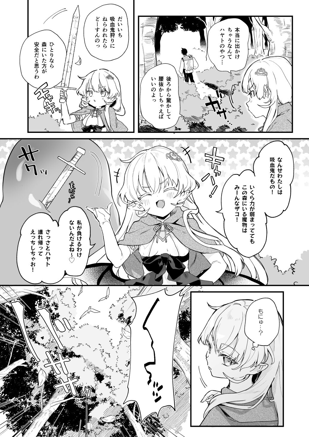 玉之けだま  2024.02.29 page 9 full