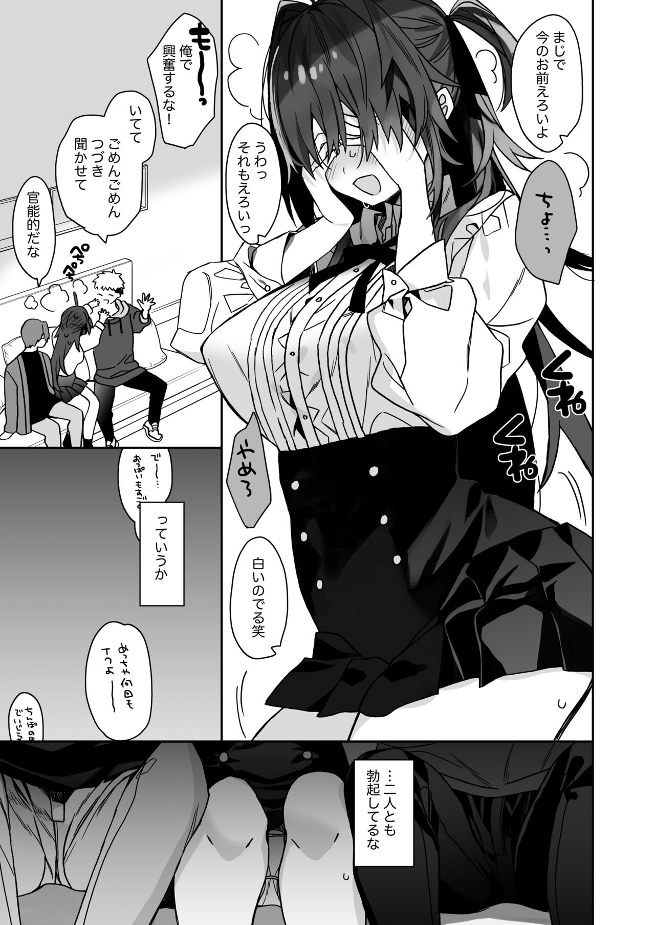 Nyotaika Shita Ore no Tadareta Geinou Seikatsu page 10 full