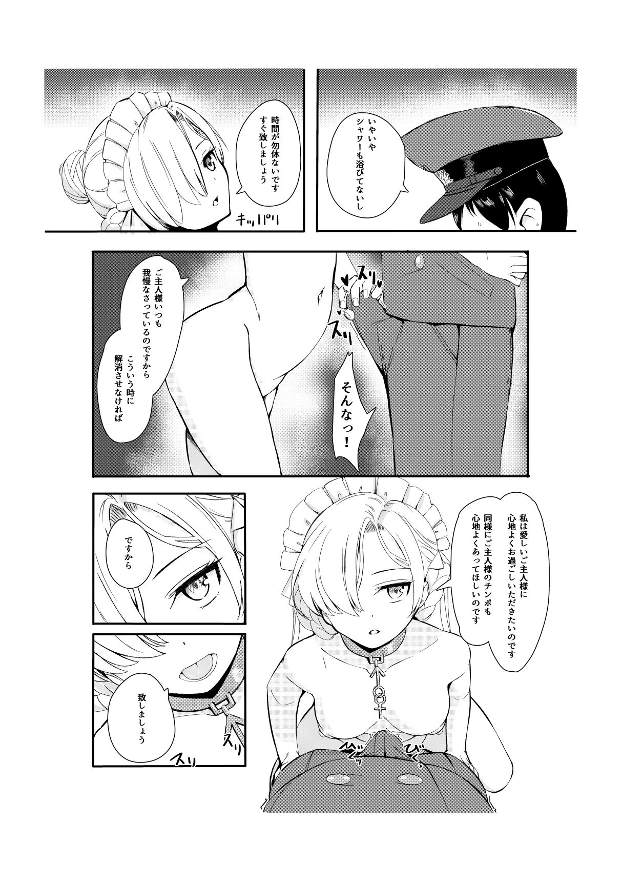 Goshujin-sama ga Daisukina Muhyōjō Meido to ni nin Kiri ni Natta me page 4 full