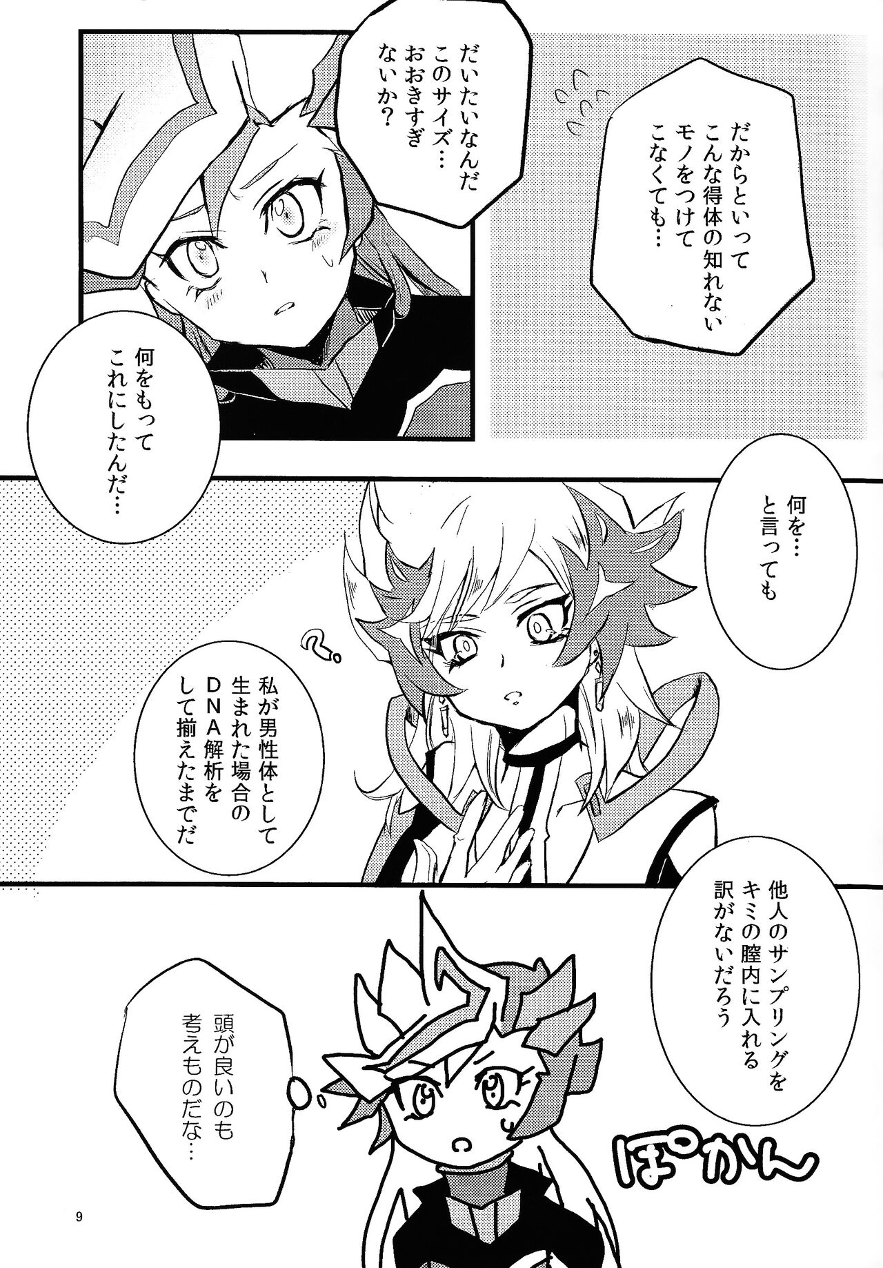 opt.parts page 8 full